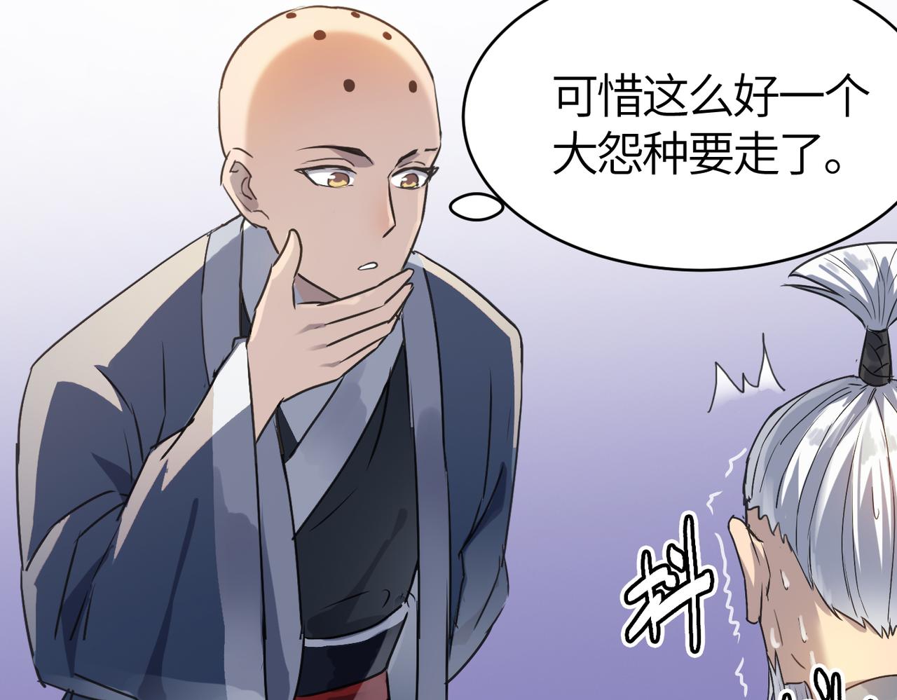 第56话 血魔残图63