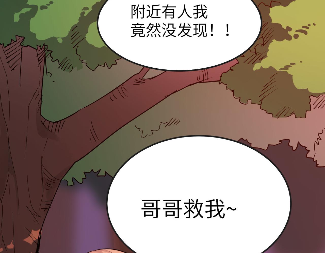 第33话休想诱贫僧破戒！29