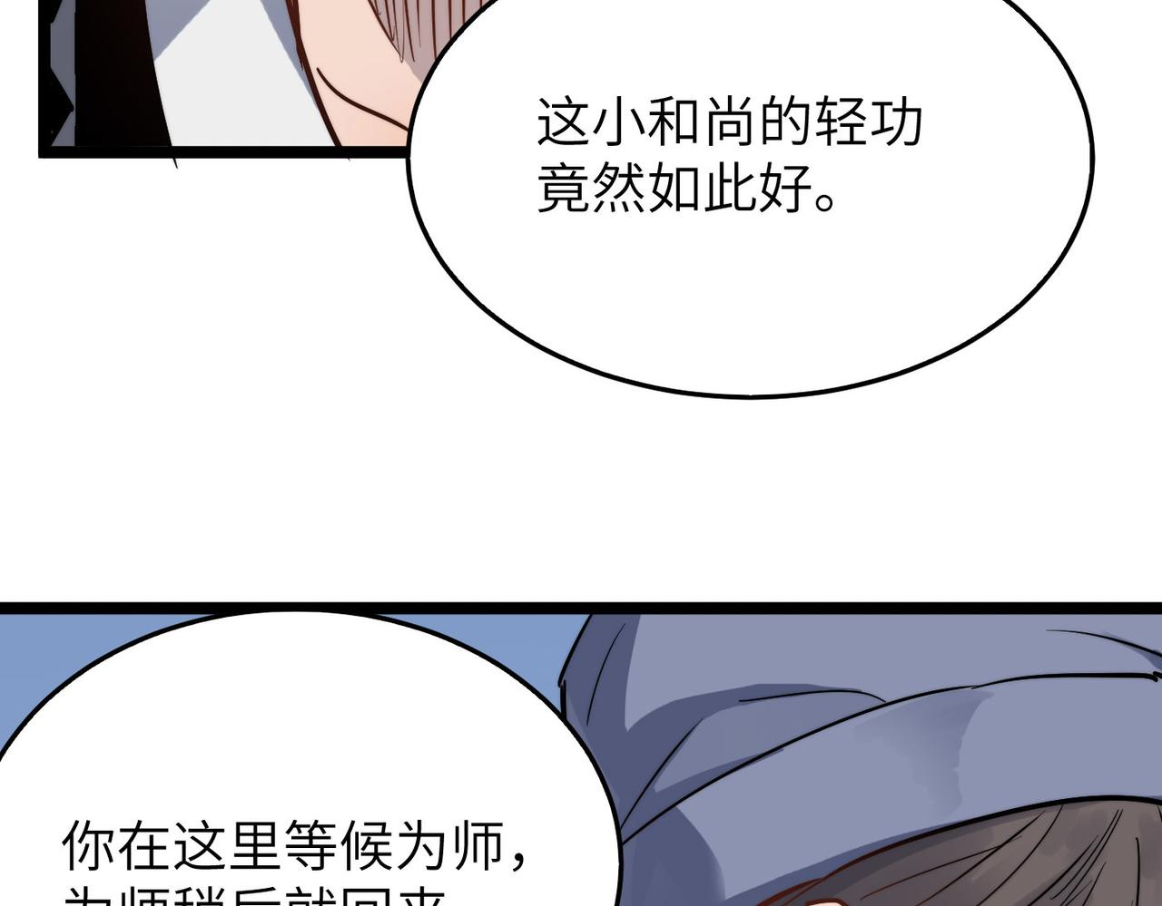 第31话这剑，方丈扛不住啊！35