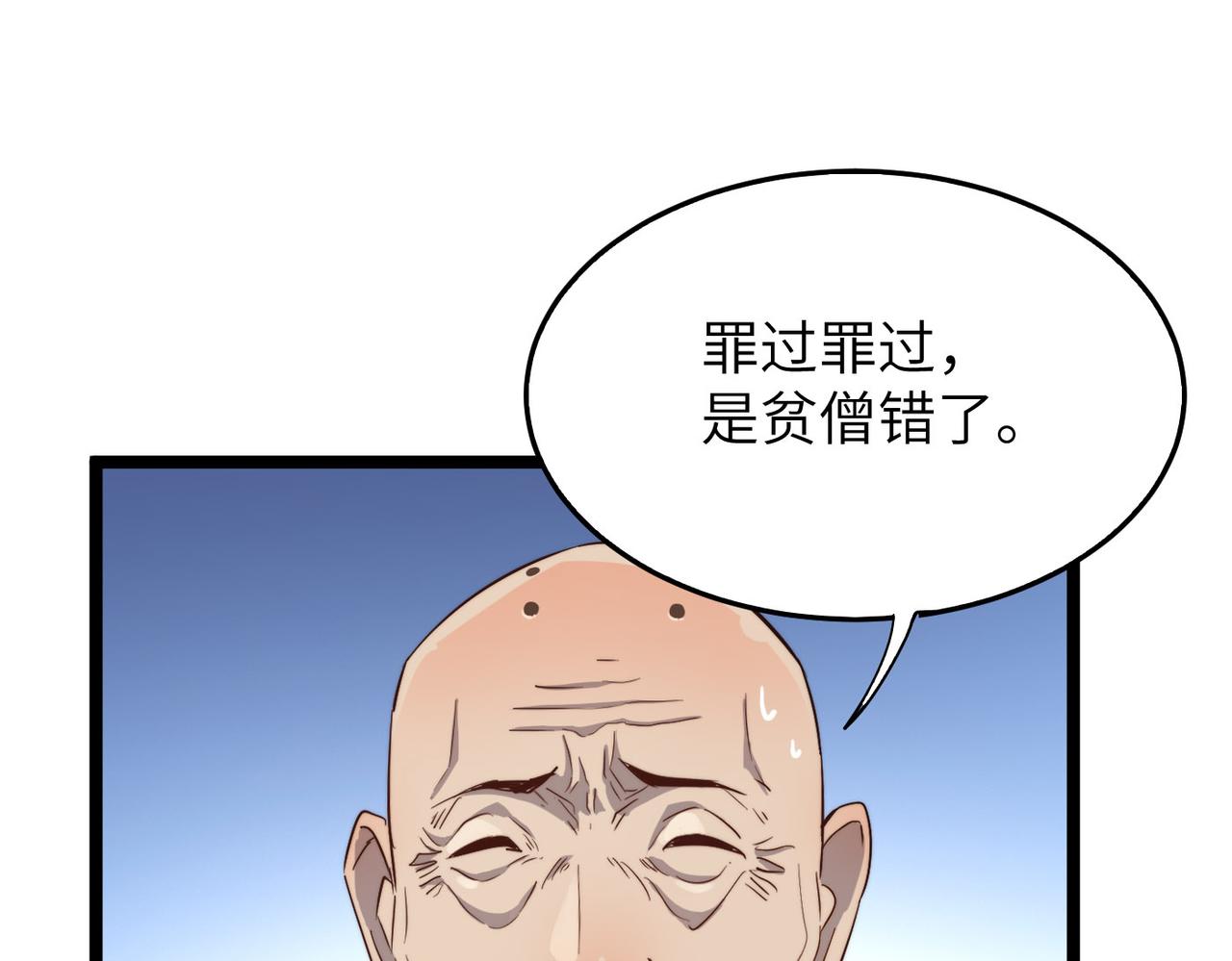 第24话 小鬼难缠7