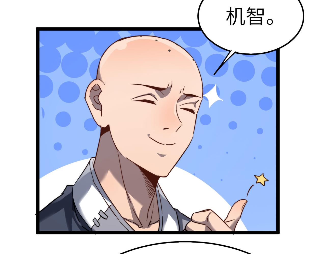 第6话 肥羊来了！59