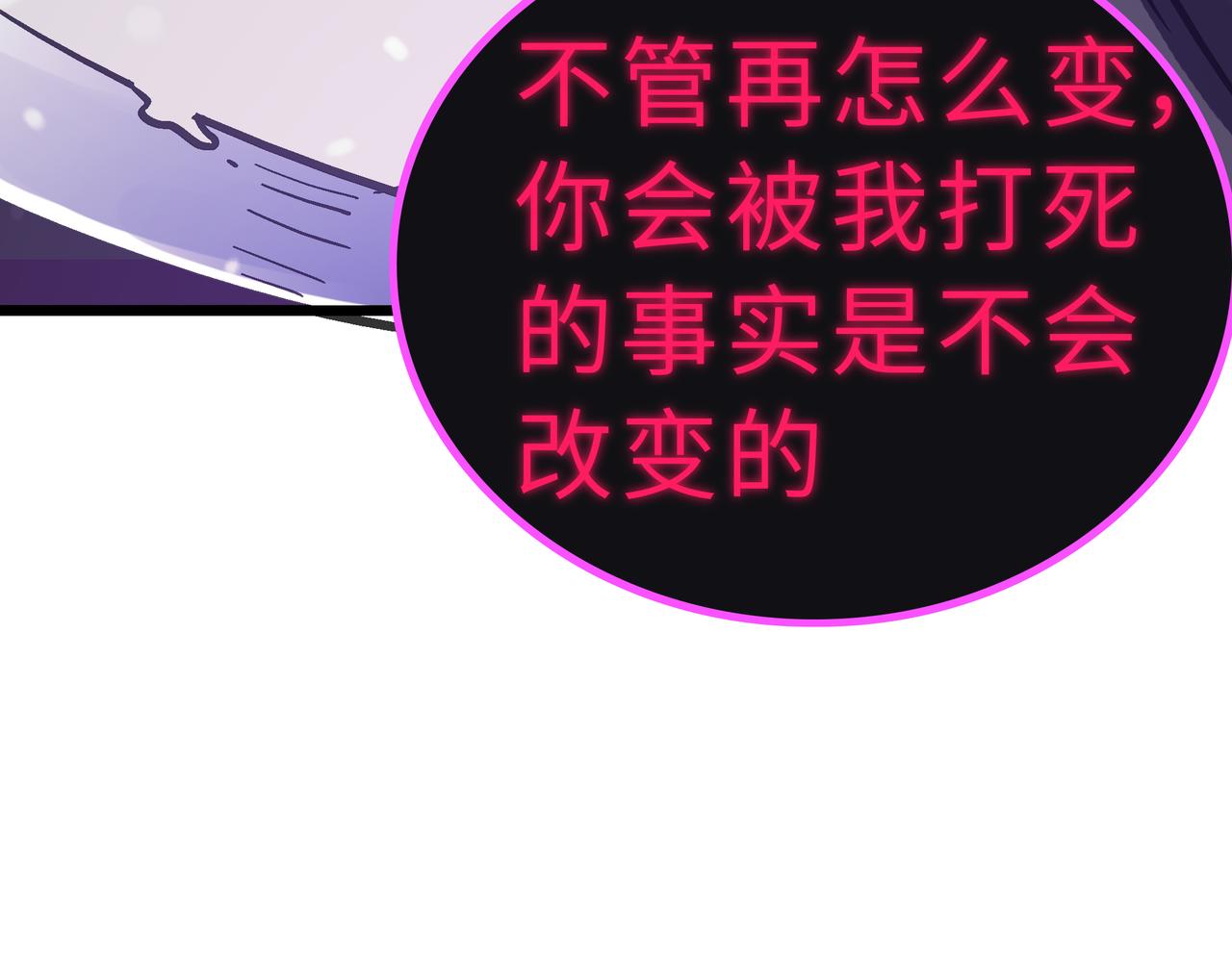 第61话 纯劫道人出关！61