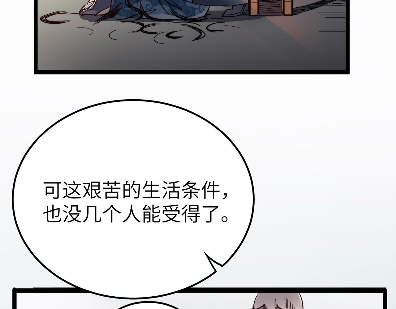第4话 出现了！炮灰组合！7
