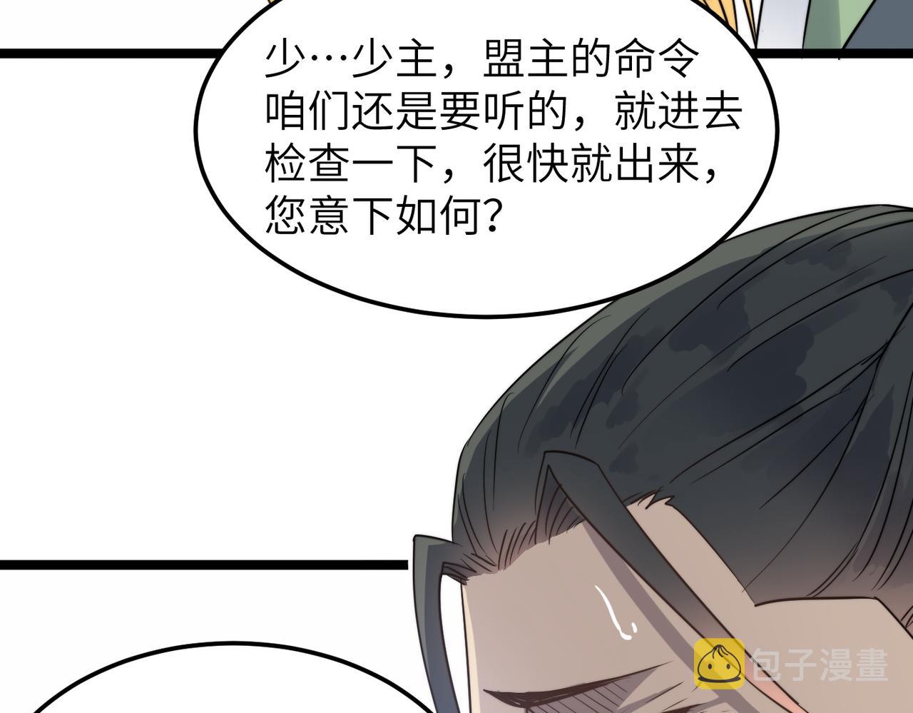第37话风云骤变，天下大乱84