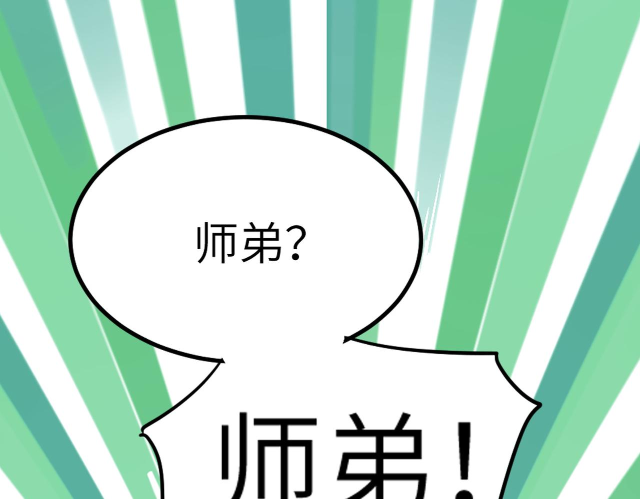 第2话 金手指启动中7