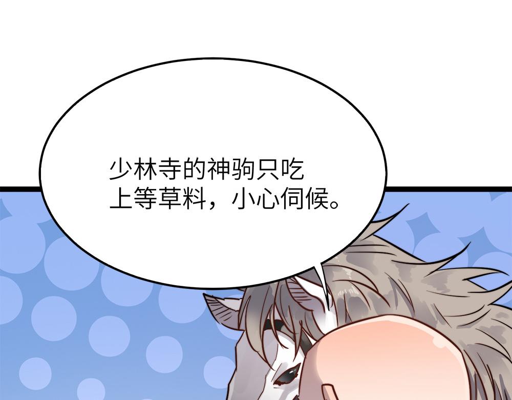 第22话 法王寺的挑衅95