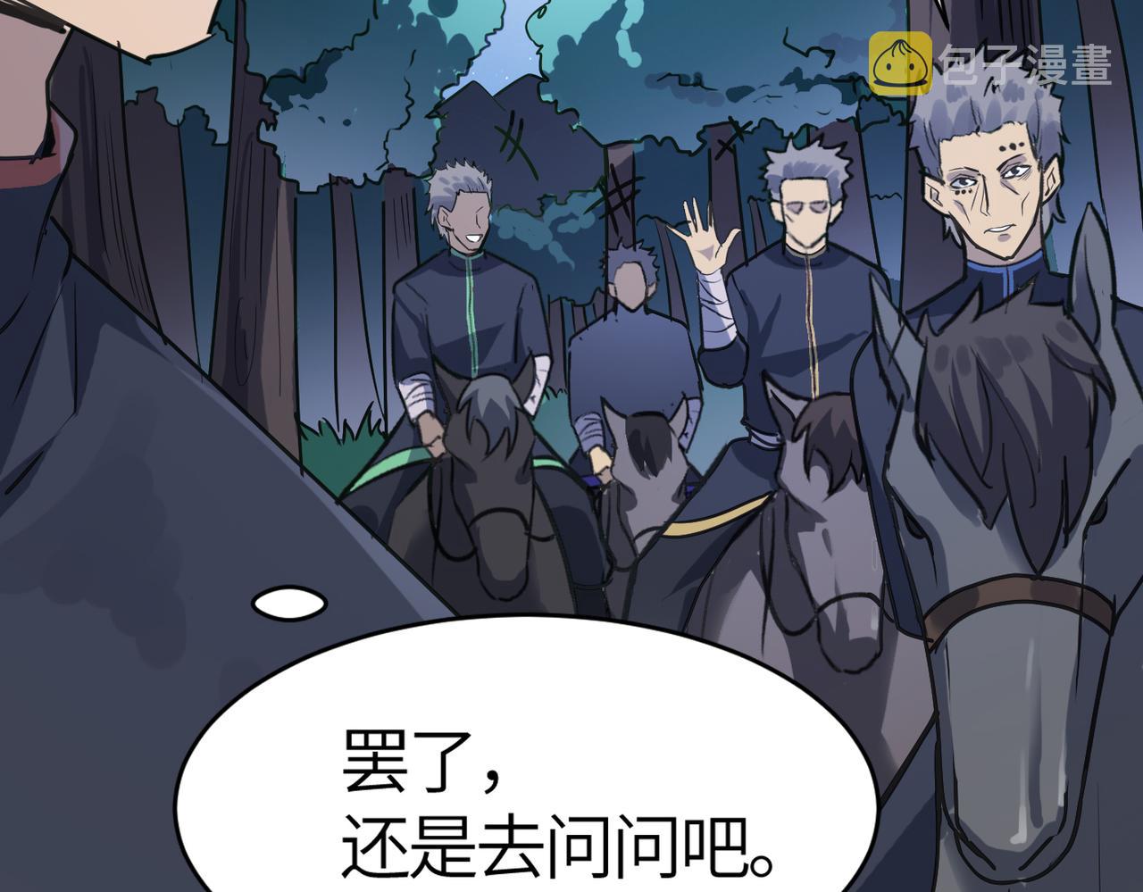 第53话 强盗遇上牧羊女29