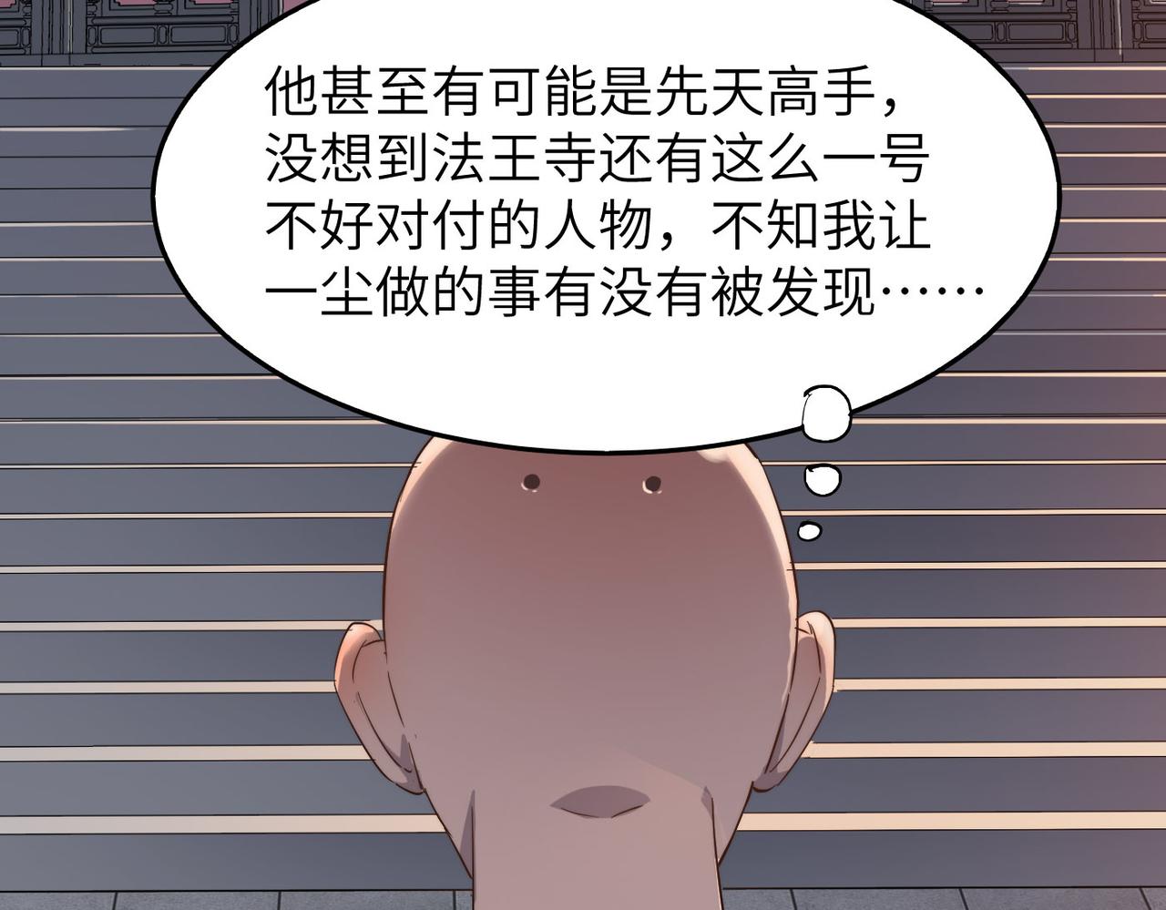 第23话 自作孽不可活41