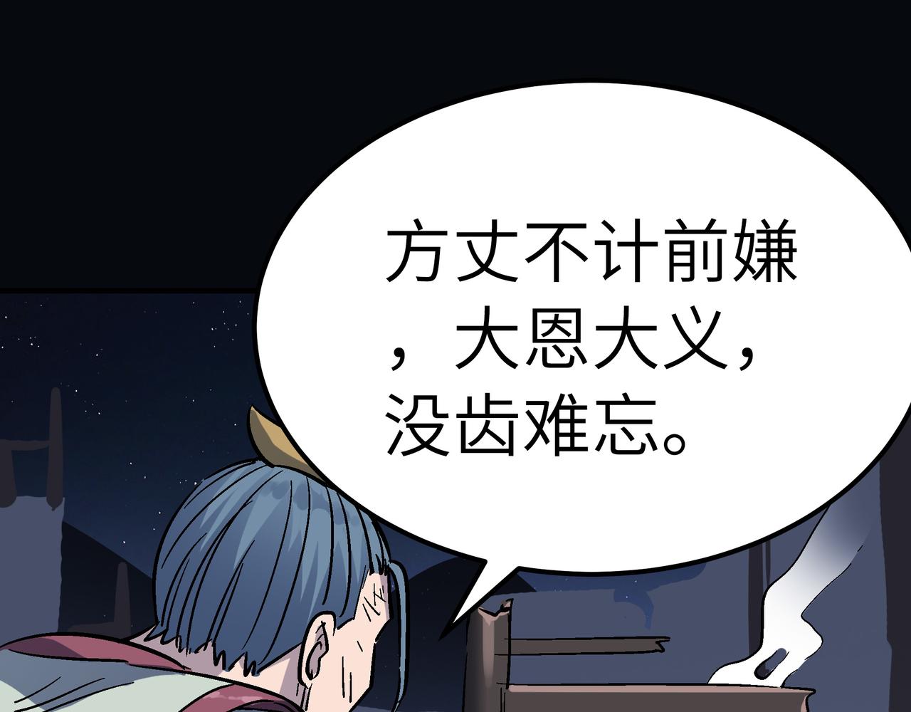 第41话 狮吼破蛙鸣！74