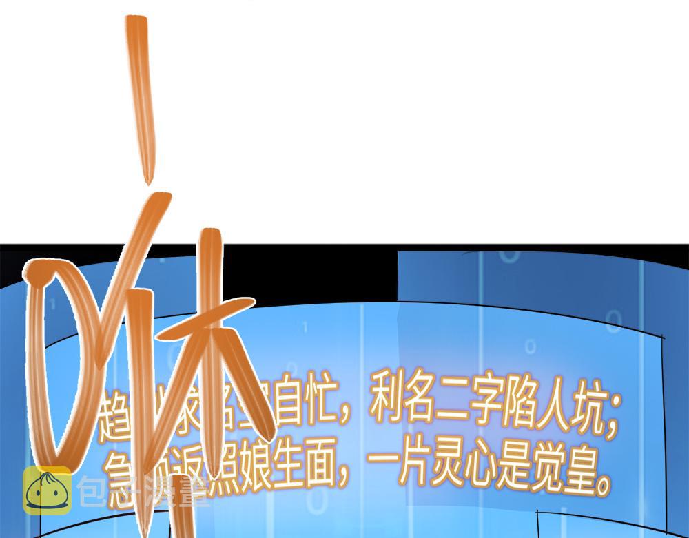 第10话 还有这种好事？！75