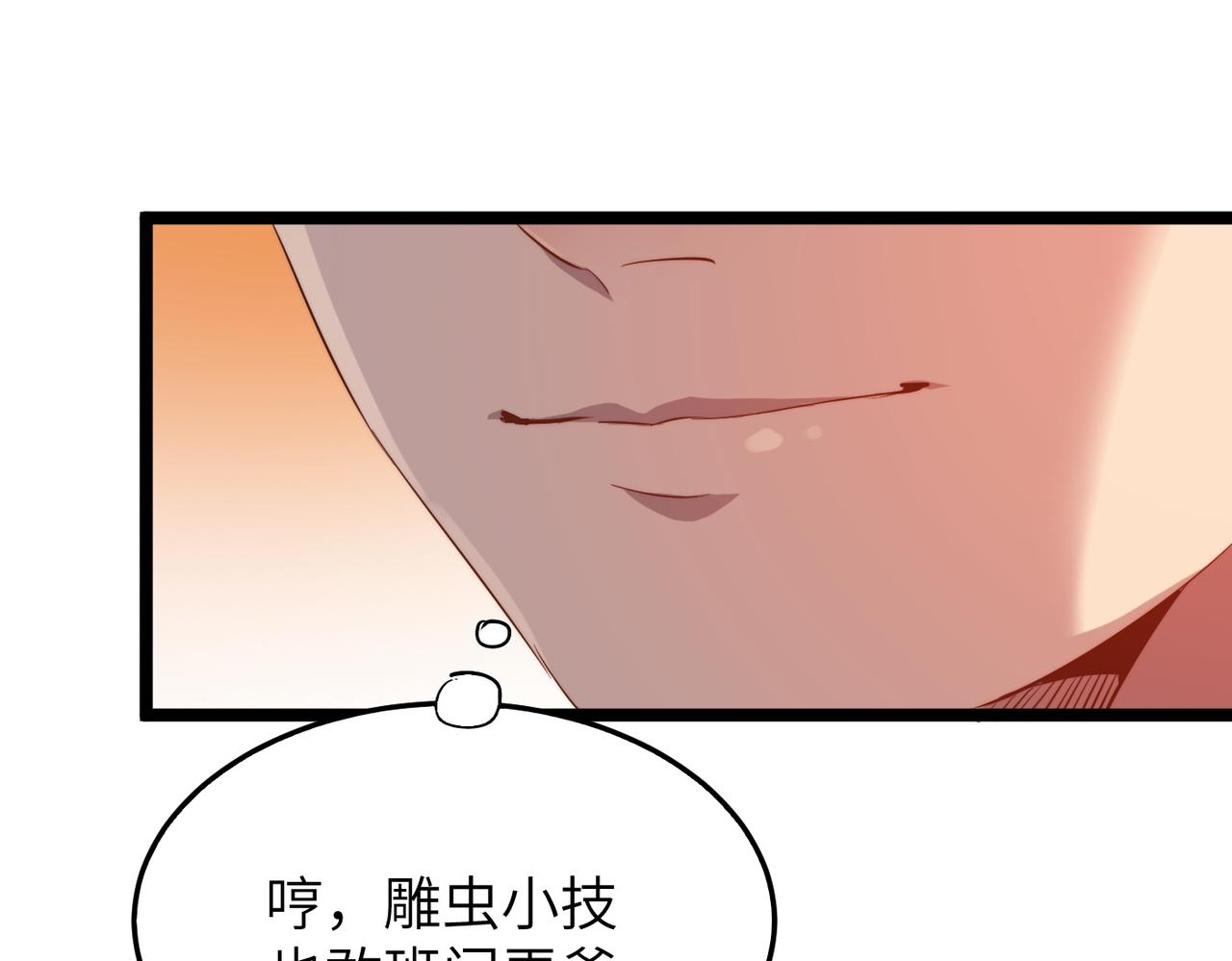 第33话休想诱贫僧破戒！48