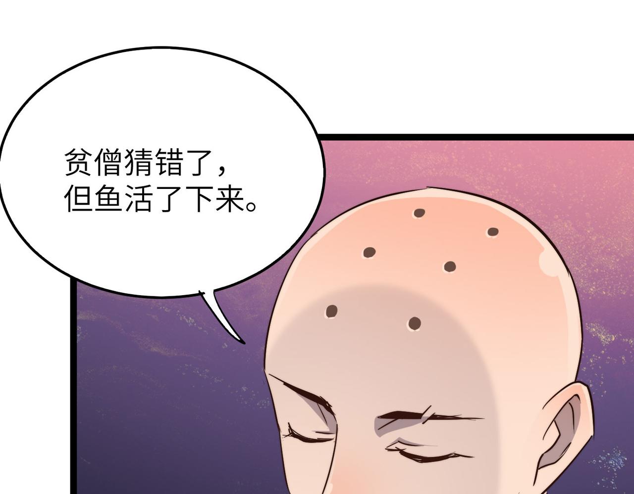 第23话 自作孽不可活80