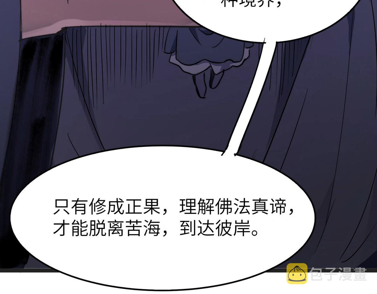 第30话这就是主角的命运吧！106