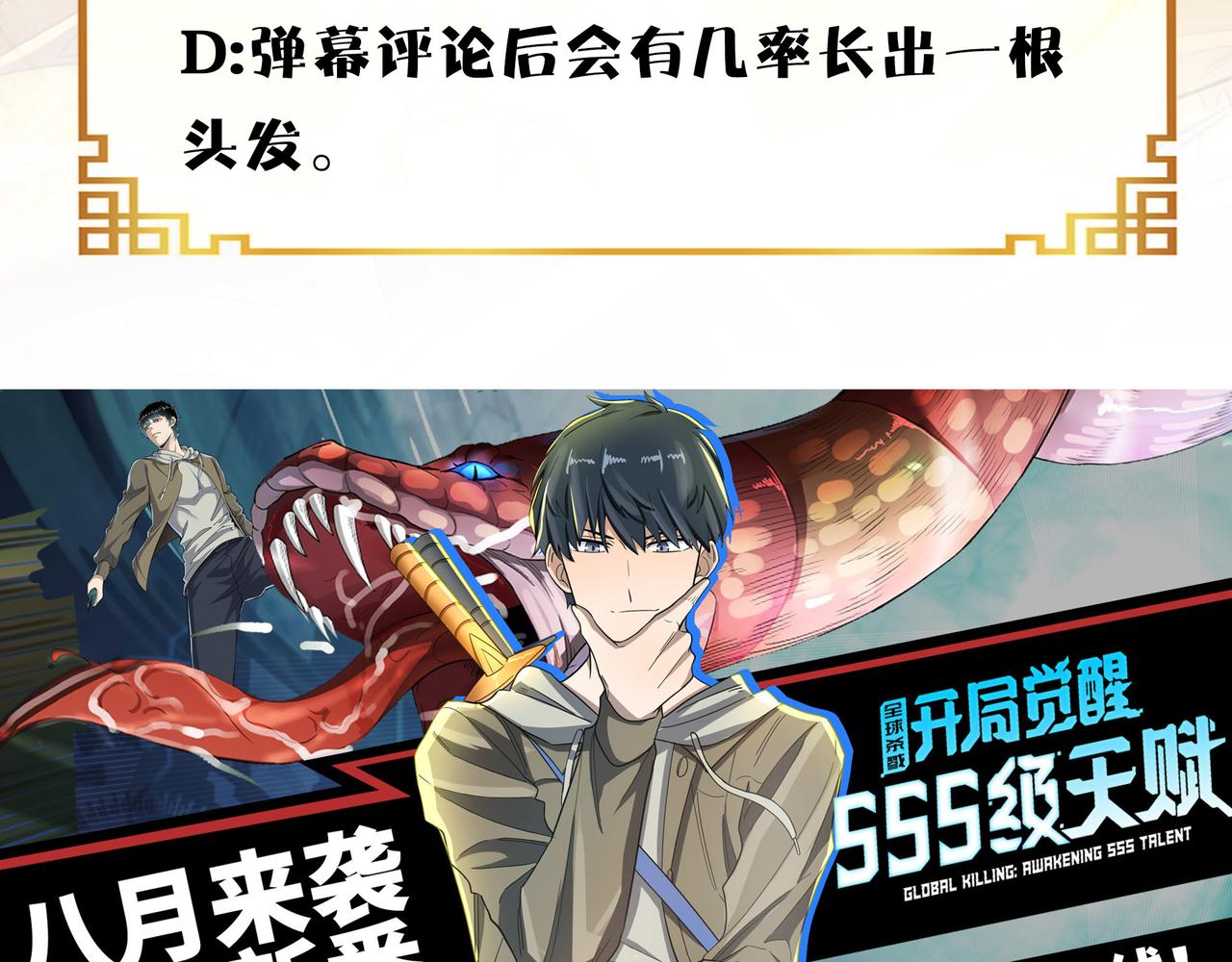第56话 血魔残图161