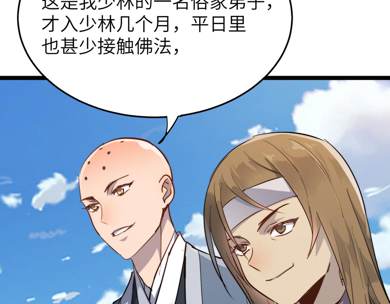 第30话这就是主角的命运吧！116
