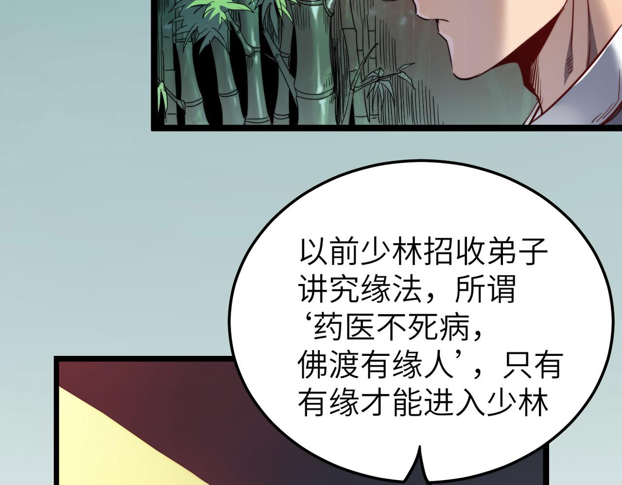第4话 出现了！炮灰组合！5
