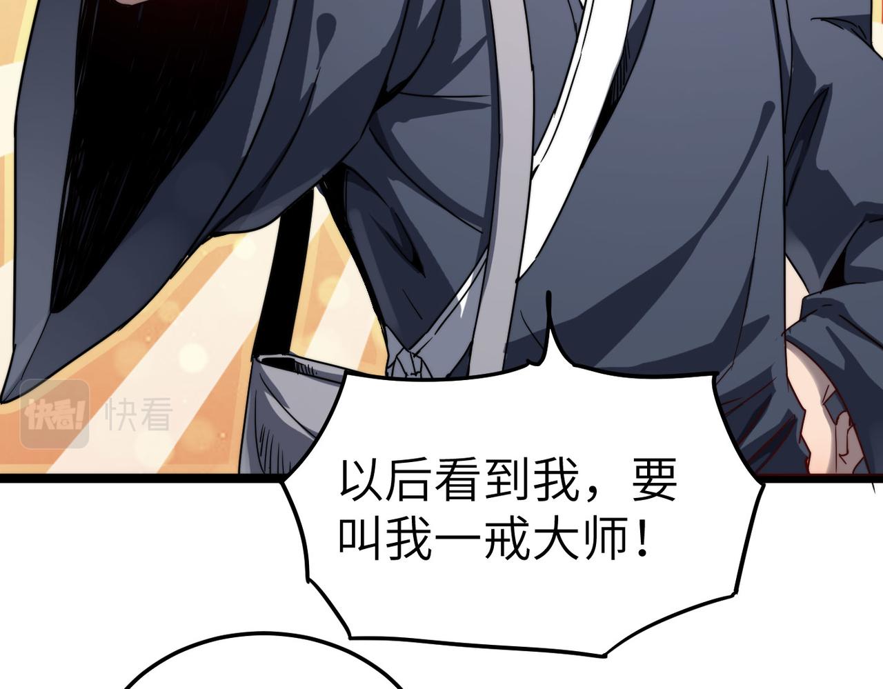第4话 出现了！炮灰组合！116