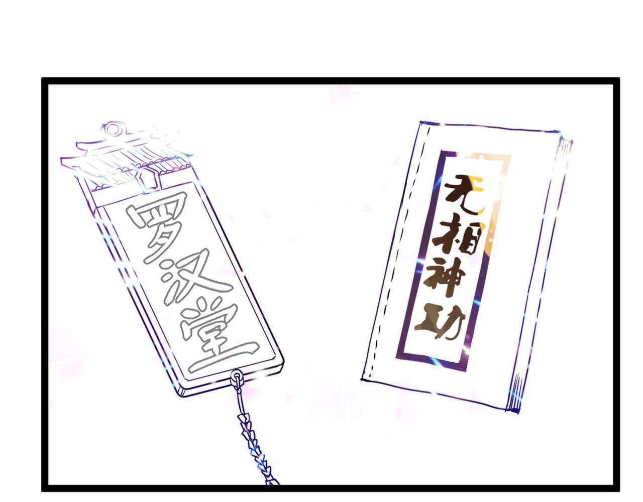 第37话风云骤变，天下大乱138