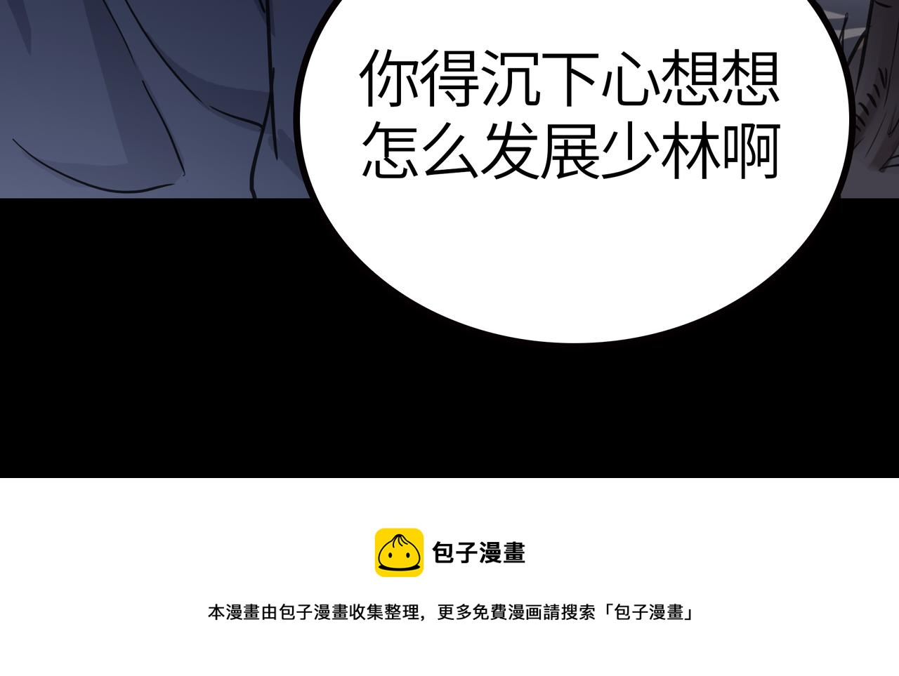 第59话 高手对决！99