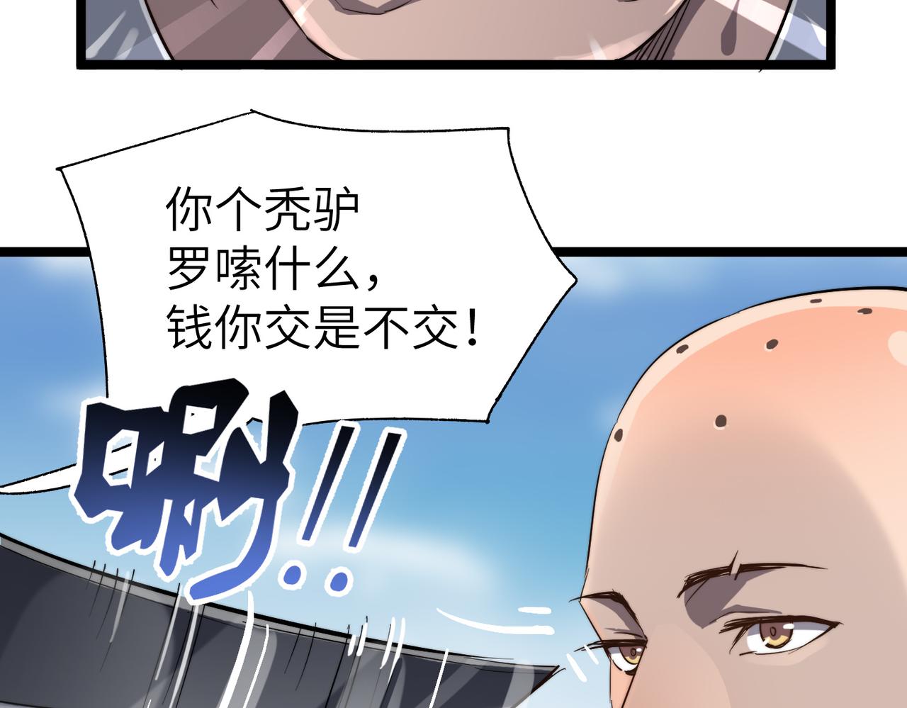 第11话 开启古早穿越文外挂97