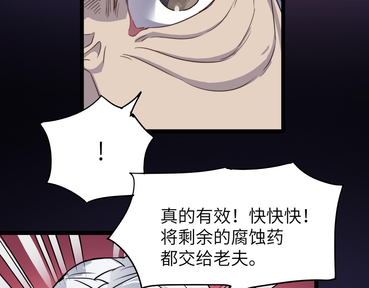 第35话来给佛爷陪葬！72