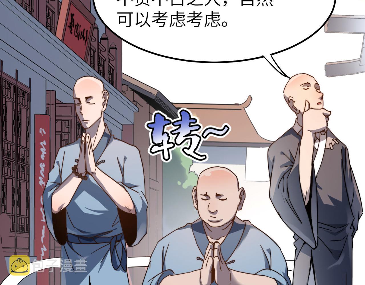 第5话 竞争对手？没在怕的！85