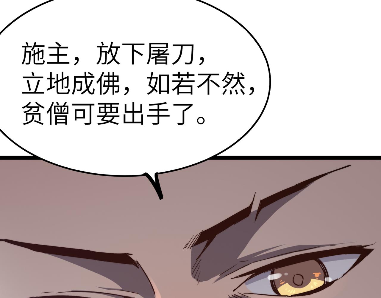 第12话 神秘高手在少林51