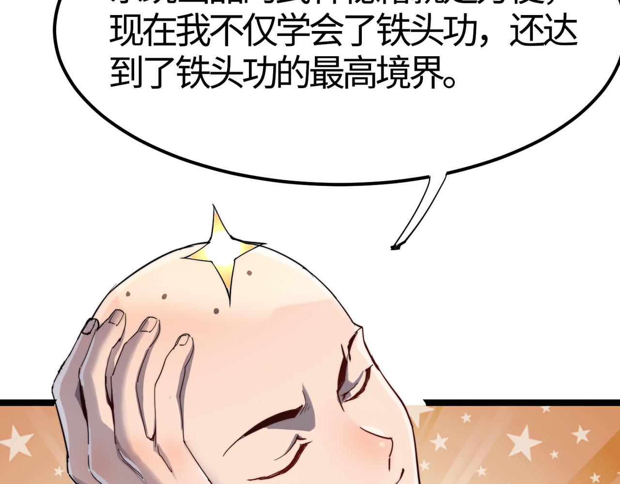 第3话 方丈有“神”功68