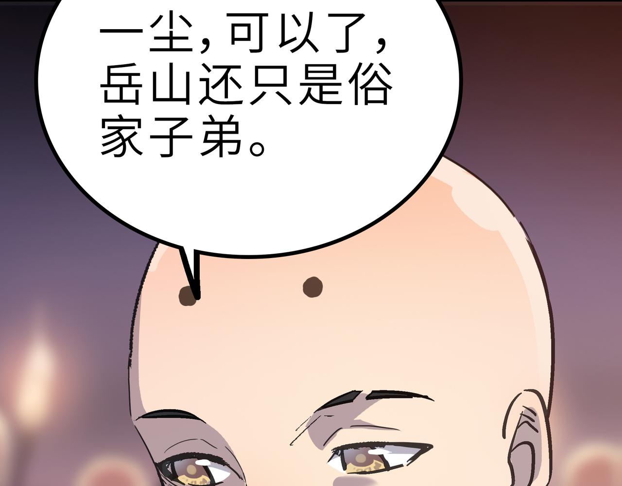 第57话 秘籍失窃101