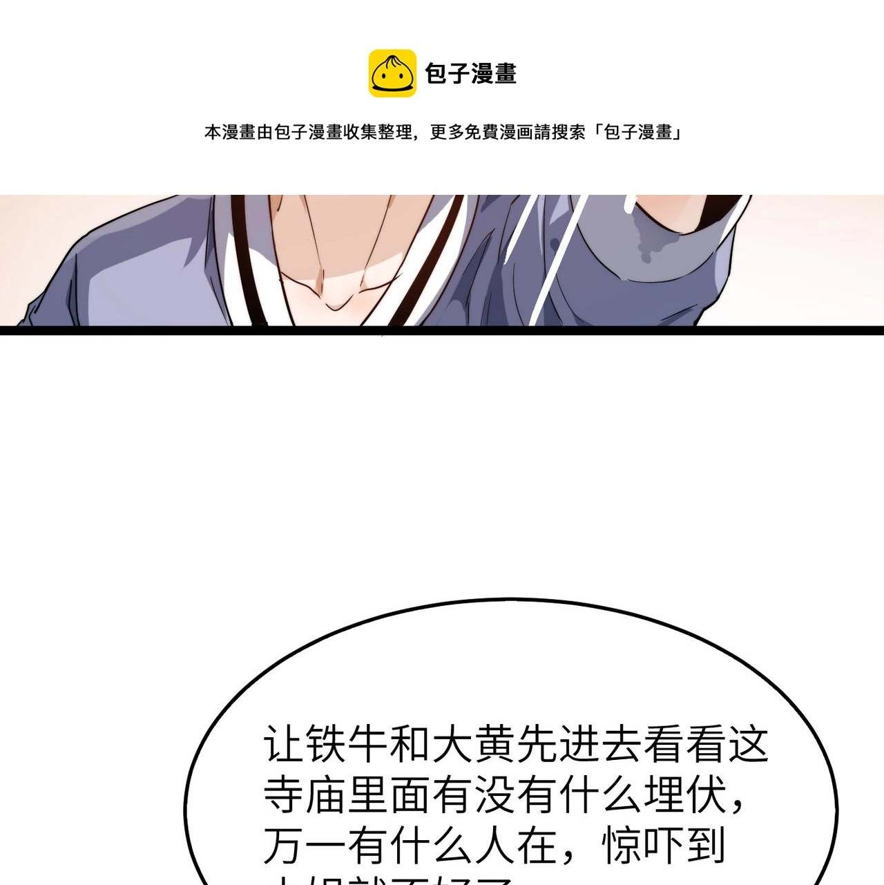 第15话 香客112