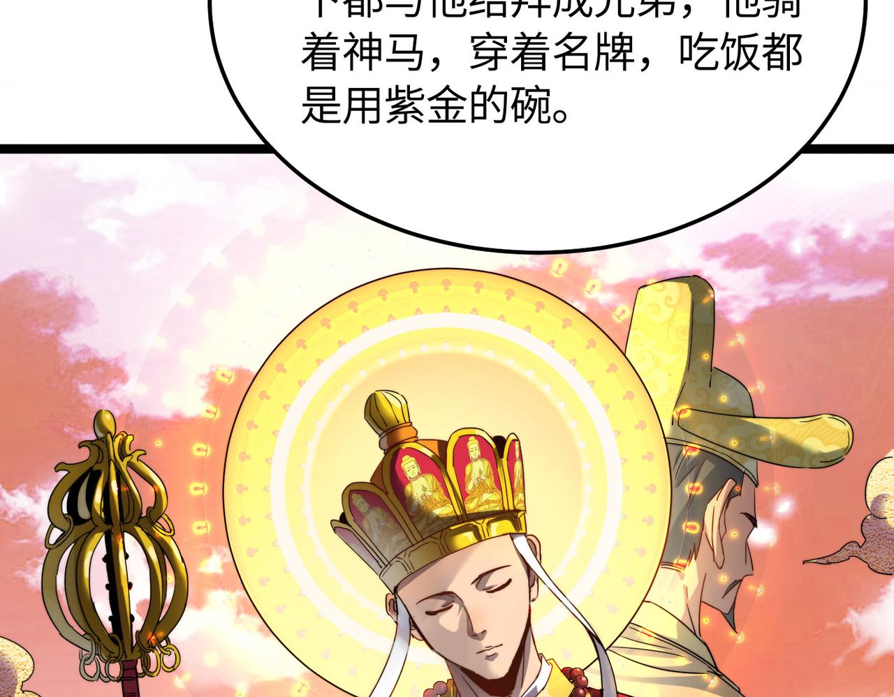 第5话 竞争对手？没在怕的！46