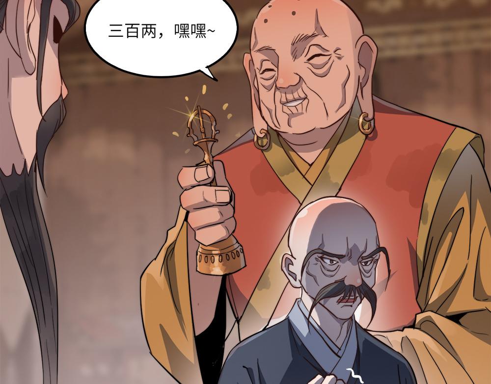 第22话 法王寺的挑衅17