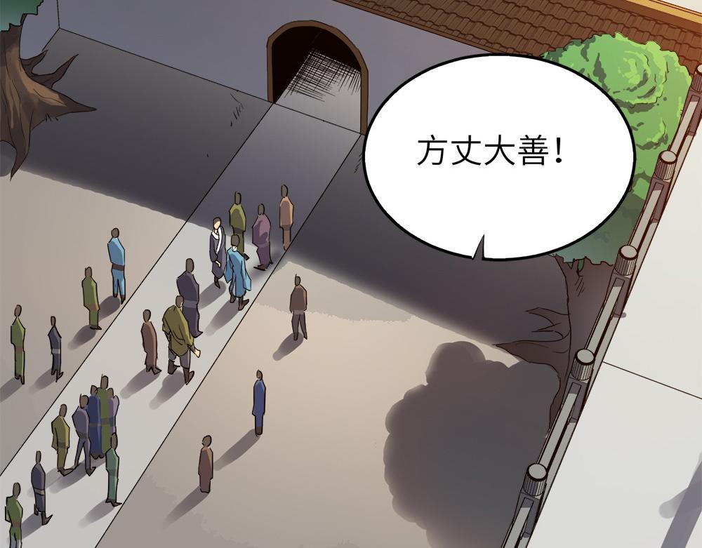 第22话 法王寺的挑衅103