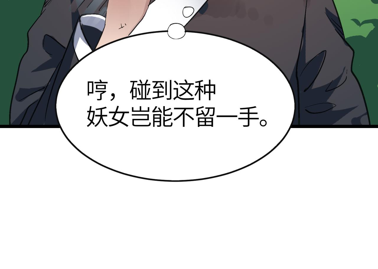 第47话 坠落崖底，险象环生101