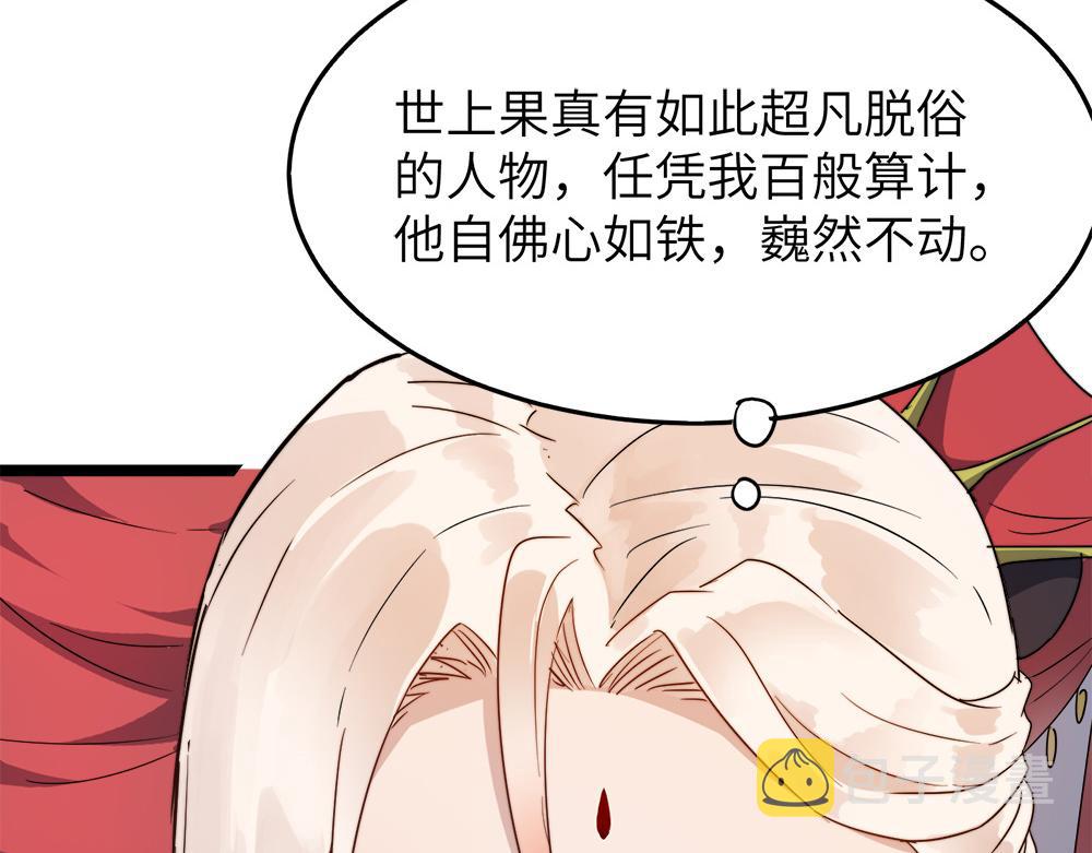 第27话 宗师风范90