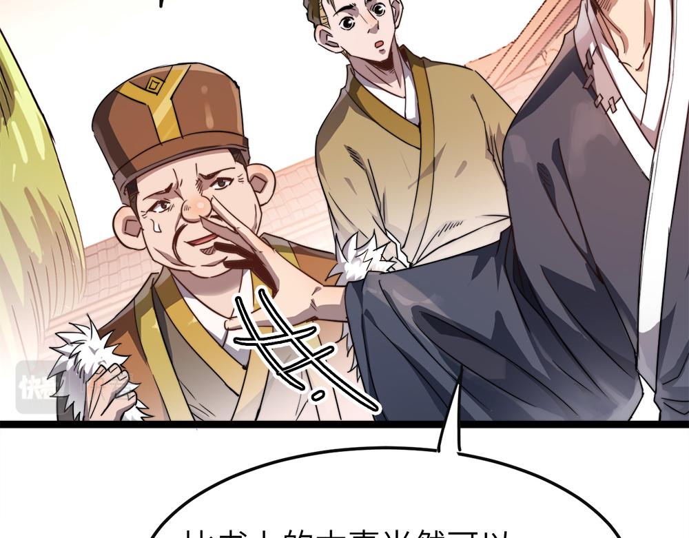 第10话 还有这种好事？！14