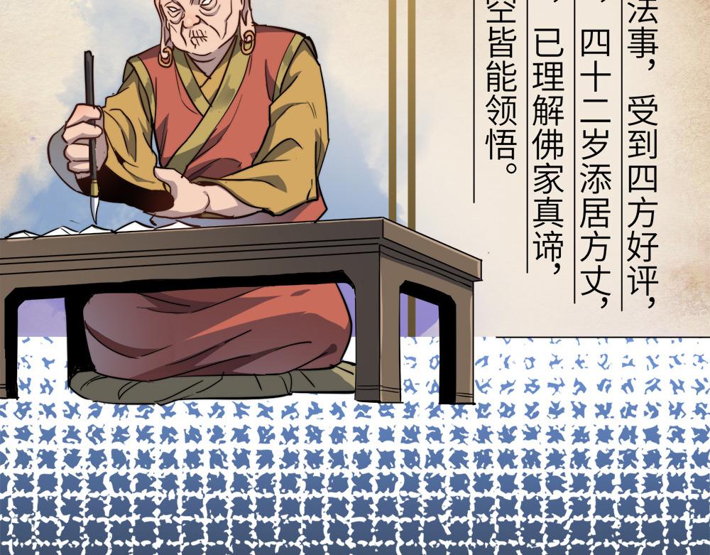 第22话 法王寺的挑衅43