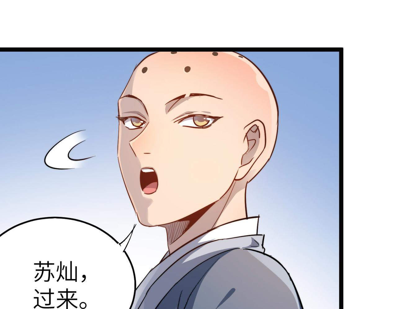 第30话这就是主角的命运吧！112