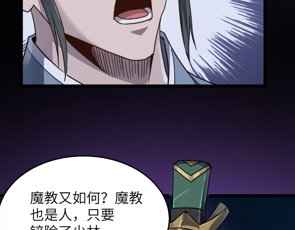 第29话婚约79
