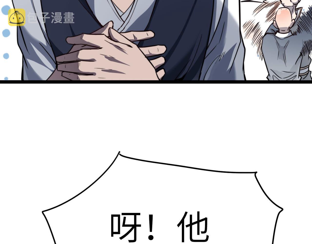 第4话 出现了！炮灰组合！93