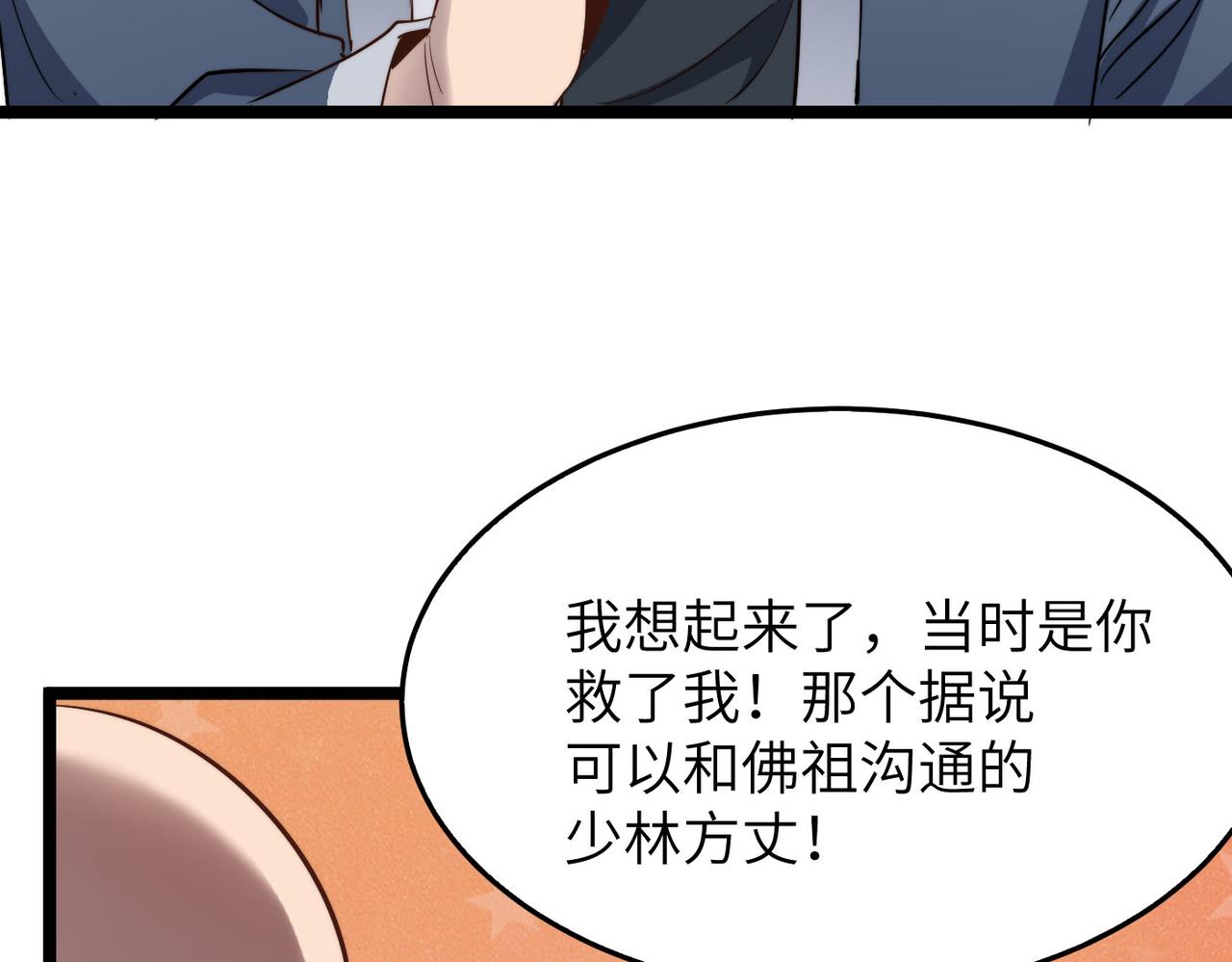 第26话 生死勿论，比试开始！49