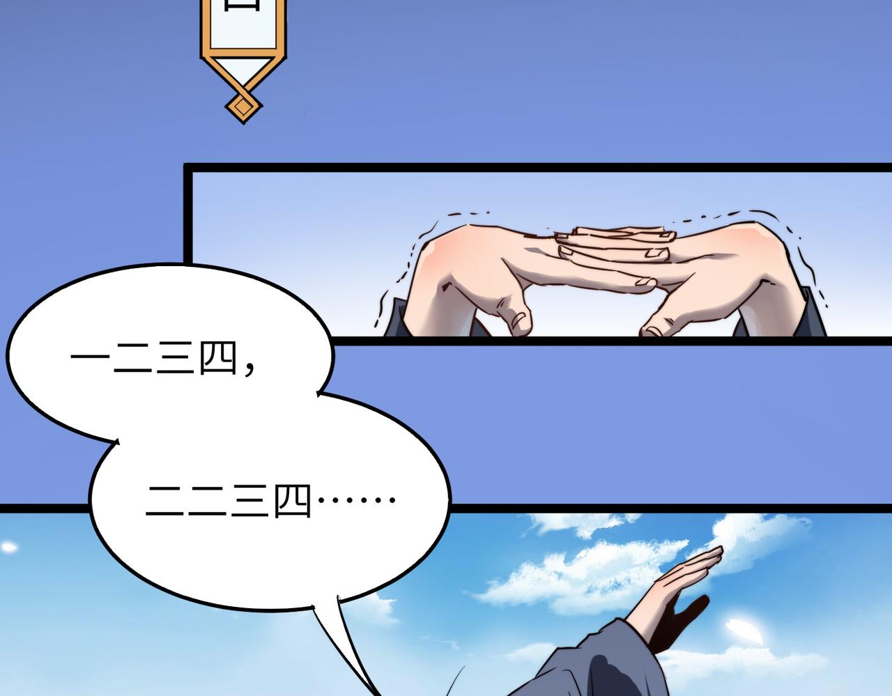 第7话 谁才是奸商？！101