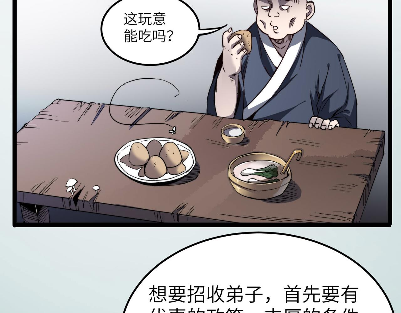 第4话 出现了！炮灰组合！8