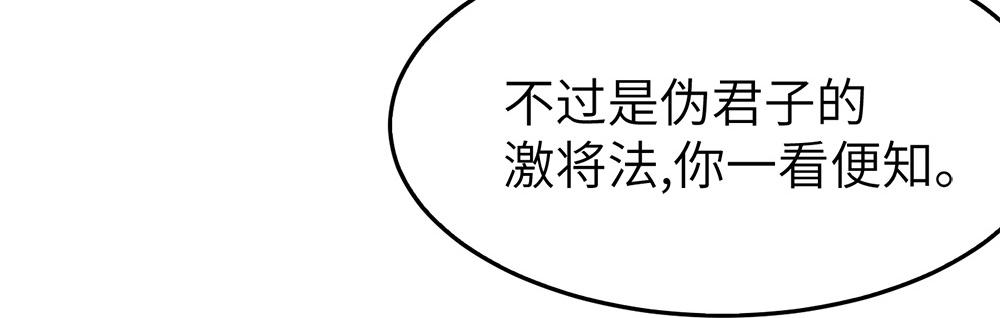 第22话 法王寺的挑衅53