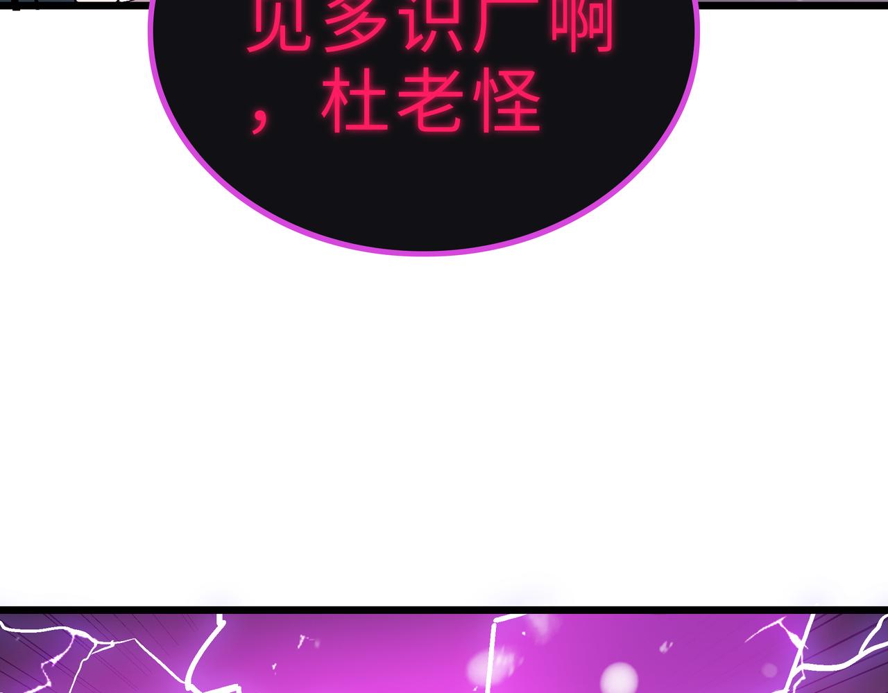 第61话 纯劫道人出关！141
