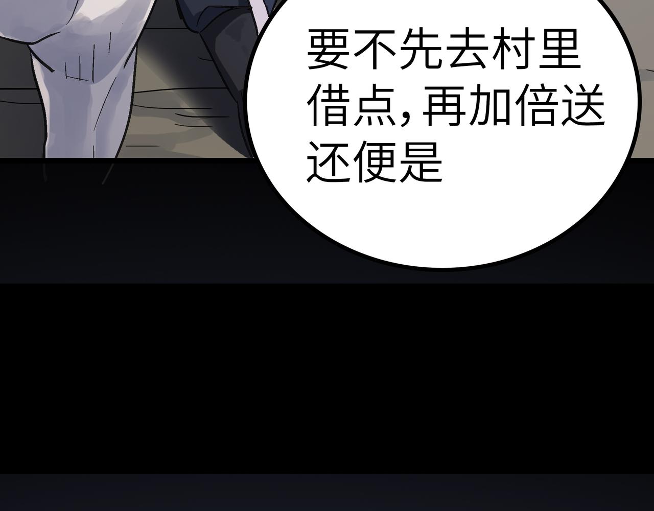 第53话 强盗遇上牧羊女6