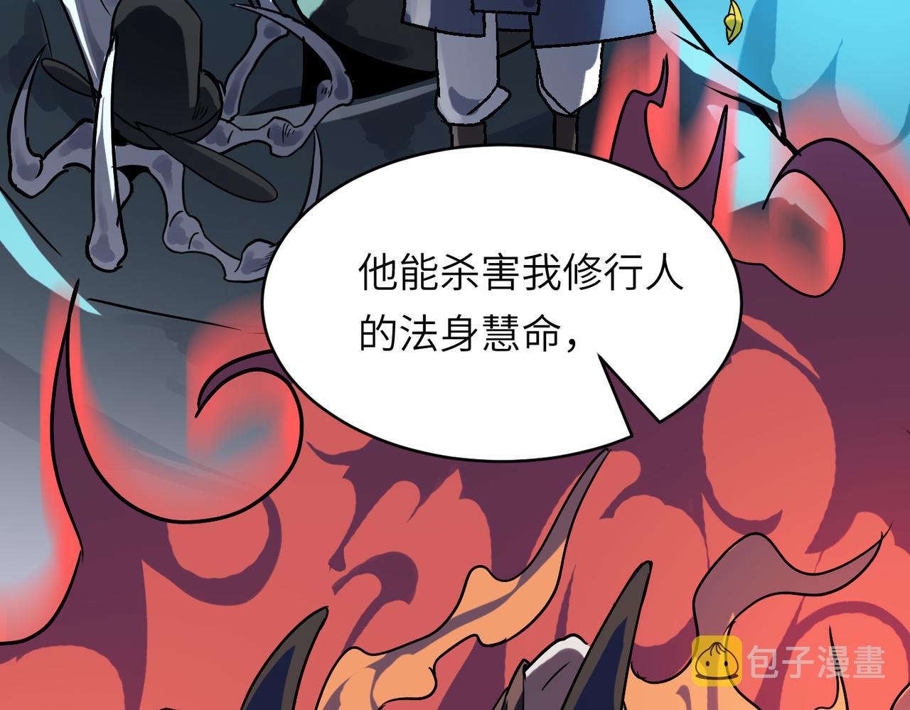 第47话 坠落崖底，险象环生149