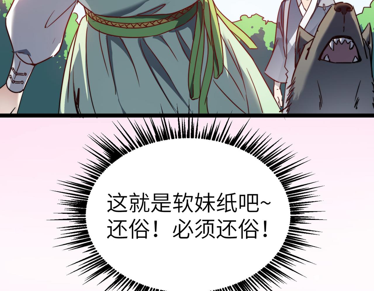 第4话 出现了！炮灰组合！133