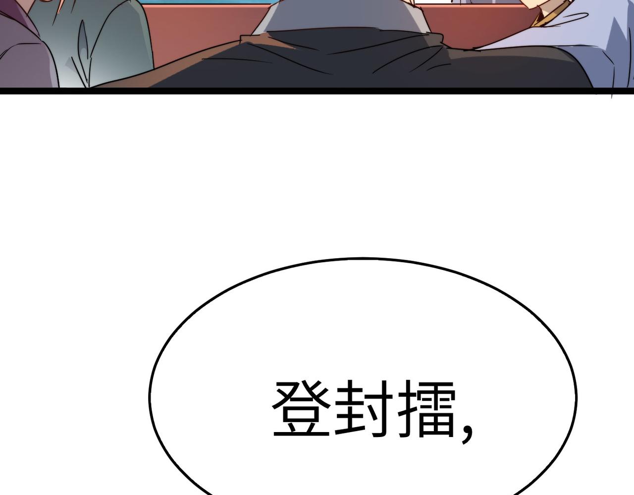 第28话 至宝舍利子63
