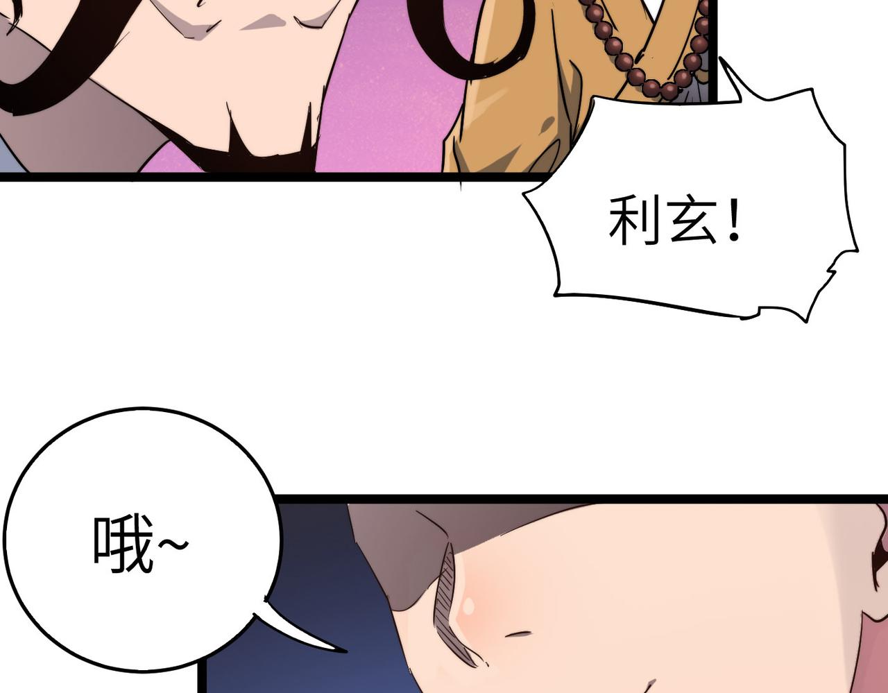 第23话 自作孽不可活83